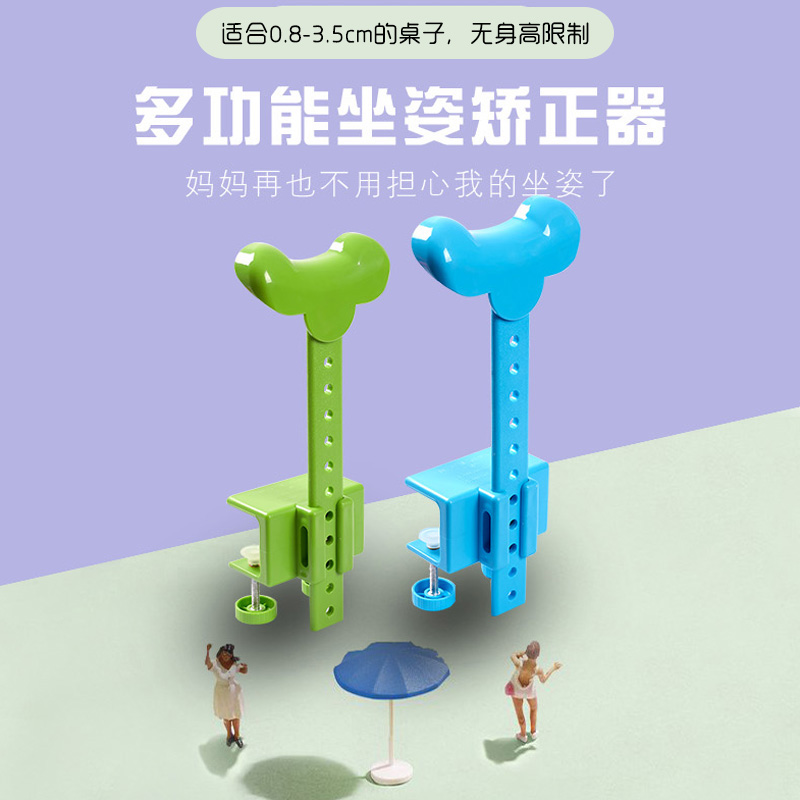 矫姿宝新款儿童视力保护器预学生防近视坐姿矫正器写字姿势架仪在类目 电子词典/电纸书/文化用品, 日常学习用品, 视力保护器中 - 来自Buy2taobao.com提供专业的淘宝代购服务