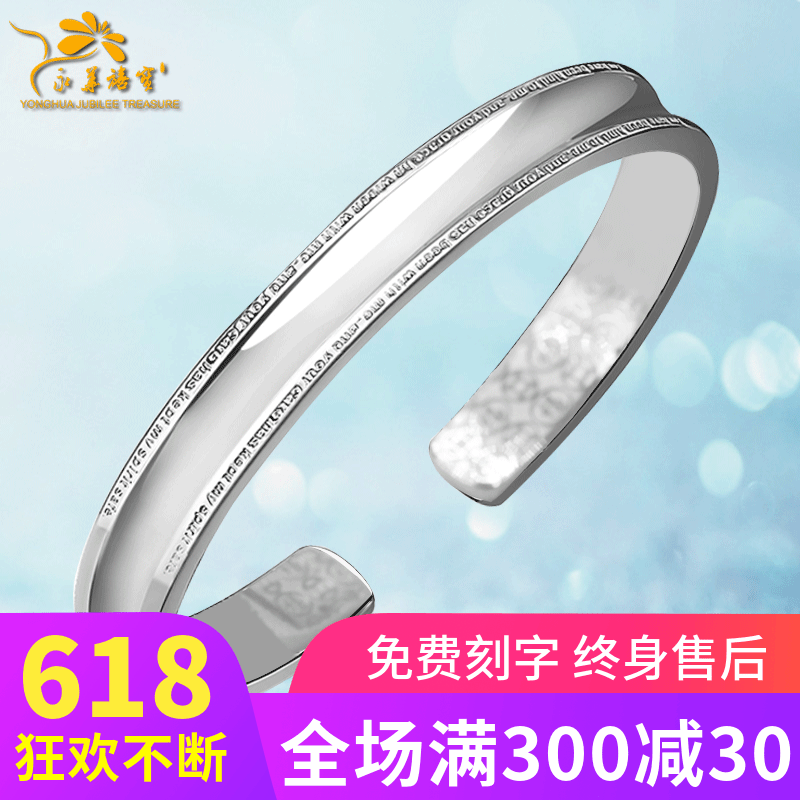 永华禧宝银手镯999光面情侣银手镯刻字凹面 999足银手镯|msdalam kategori Aksesori/Barang Kemas Fesyen, gelang - dari Buy2taobao.com untuk memberikan perkhidmatan ejen Taobao profesional membeli