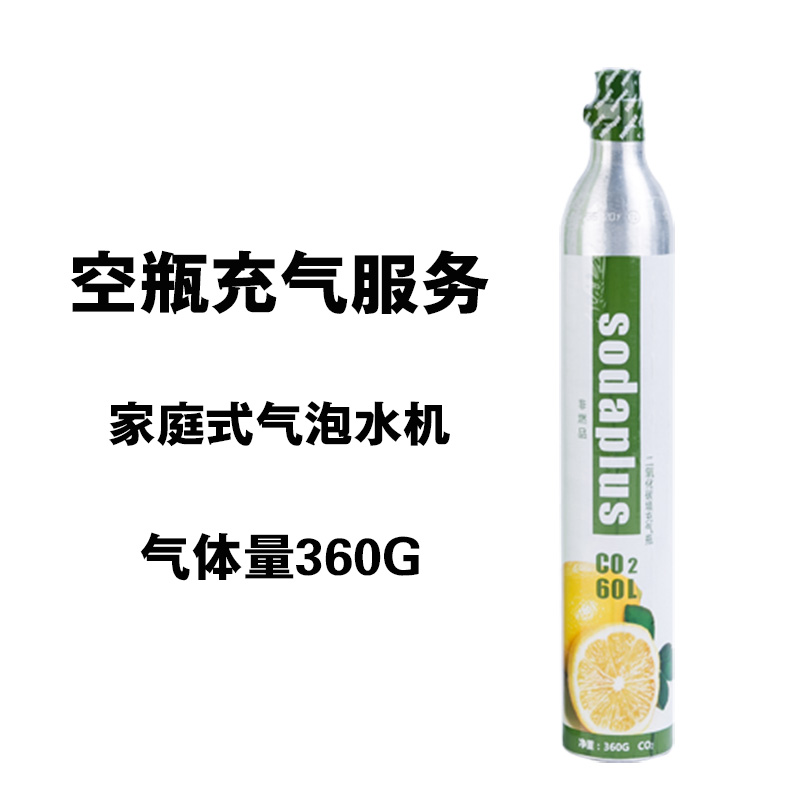 适合所有充气换气服务 二氧化碳co2 气瓶气弹气罐气泡机 苏打水机在类目 厨房电器, 商用厨电, 冷饮/饮料机中 - 来自Buy2taobao.com提供专业的淘宝代购服务