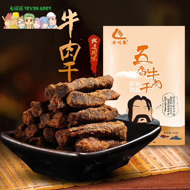 五香/麻辣味手撕牛肉干100g零食品牛肉干醇正四川料香辣特产小吃|msdalam kategori makanan ringan/Nuts/Specialty, daging lembu tersentak-sentak/daging babi dipelihara/Lo Snek, daging lembu - dari Buy2taobao.com untuk memberikan perkhidmatan ejen Taobao profesional membeli