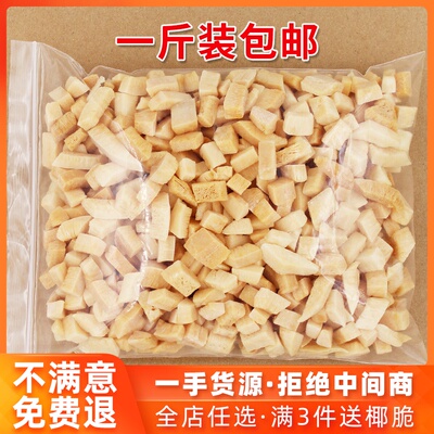香酥椰子脆块500g克碳烤椰块椰子干肉新鲜果干蜜饯休闲零食品小吃