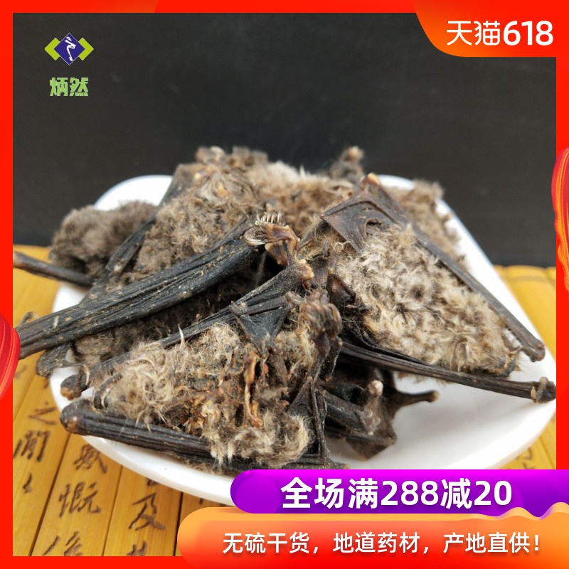 Bat One Chinese herbal medicinesin the Traditional nourishing food , Other traditional tonic , Other traditional tonic category - from Buy2taobao.com to provide professional Taobao agent buy service