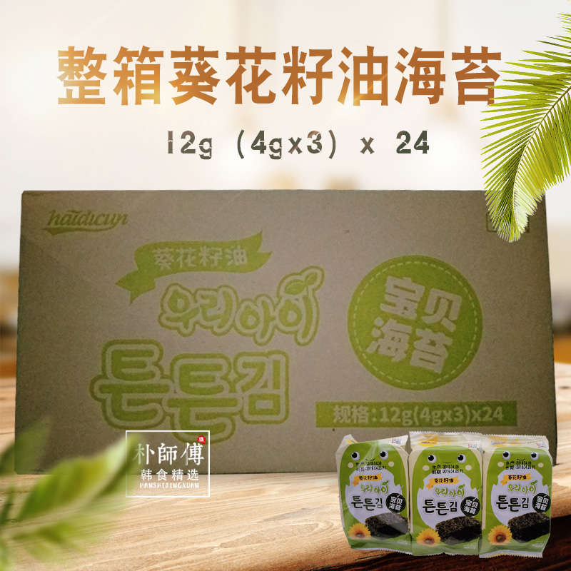 the republic of korea Imported children Seaweed Sunflower oil Full container 24 Seaweed baby snacks Non-staple food Nutrition Board Seaweedin the Snacks/Nuts/Specialty , Squid/Dried fish/Seafood ready , Seaweed Series category - from Buy2taobao.com to provide professional Taobao agent buy service