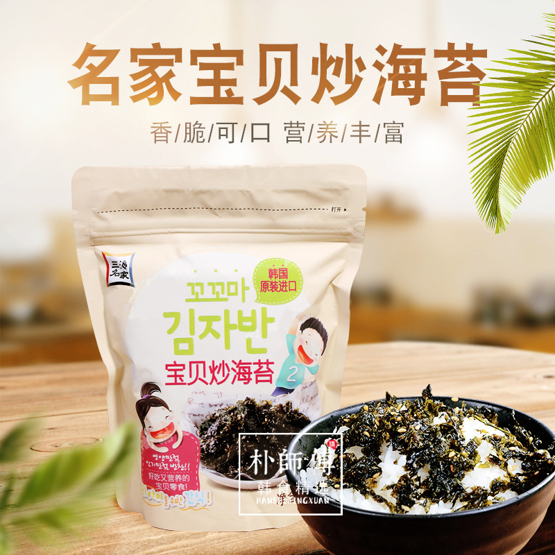 韩国进口宝贝炒海苔30g海地村名家儿童营养零食即食拌饭|ruв категории закуски/орехи/специальность, Кальмары/вяленая рыба/морепродукты мгновенный, Нори серии - от Buy2taobao.com для оказания профессиональной услуги покупки агента Taobao