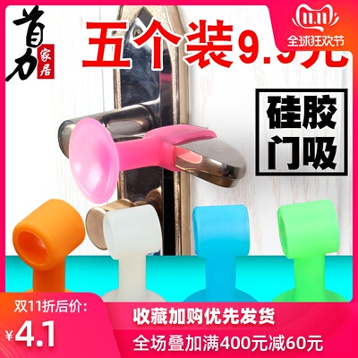 硅胶门吸免打孔防撞垫厕所缓冲贴塑料橡胶门碰卫生间门顶把手门挡