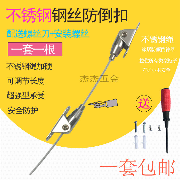 儿童防护钢丝防倒器可调节家具防倾倒固定五斗柜子书架衣柜防倒带|ruв категории основы строительных материалов, бытовой техники, мебель и оборудование, мебель соединения - от Buy2taobao.com для оказания профессиональной услуги покупки агента Taobao