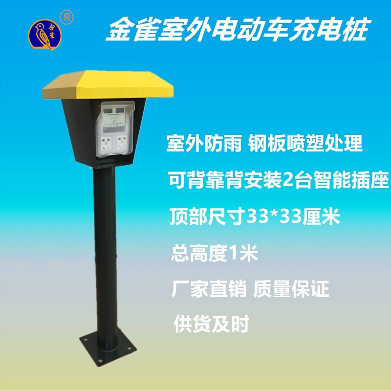 金雀室外電動車充電樁外殼,可安裝2台充電插座,充滿自動斷電在類目 電動車/配件/交通工具, 電動車裝備區, 快速充電站中 - 來自Buy2taobao.com提供專業的淘寶代購服務