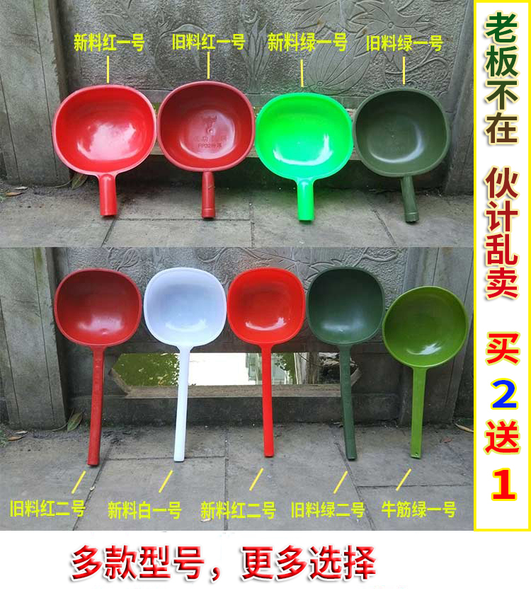 家用水瓢塑料舀水长把瓢加厚长柄瓢浇花勺农用大号粪瓢厨房工具|ruв категории кухня/посуда, кухонный Гаджет/кухня хранения, другие - от Buy2taobao.com для оказания профессиональной услуги покупки агента Taobao