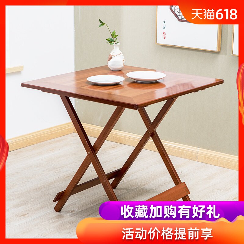 折叠桌子简易餐桌多功能户外桌小户型家用正方形吃饭桌实木写字桌在类目 住宅家具, 桌类, 餐桌中 - 来自Buy2taobao.com提供专业的淘宝代购服务