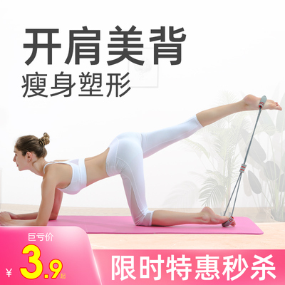 8字拉力器家用健身弹力带瑜伽男女开肩神器美背肩颈拉伸运动器材