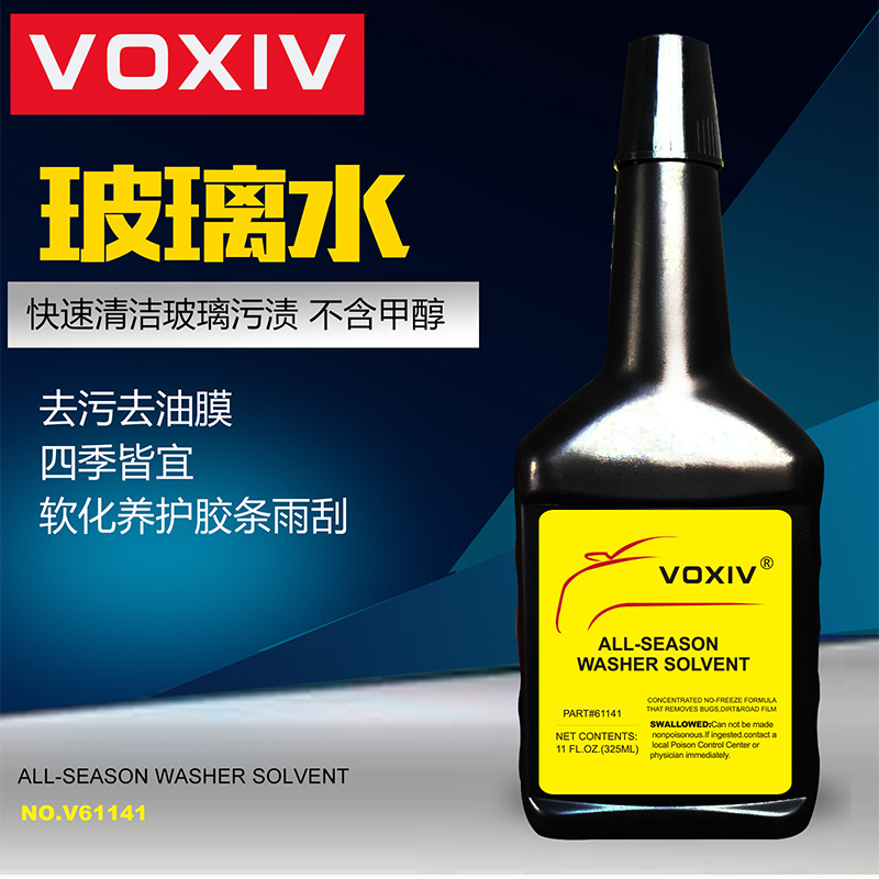 VOXIV Automotive glass of water Glass clean solvent Antifreeze Wiper Wipers fine Concentrated Cleaning productsin the Car/Articles/Fitting/Refit , Auto Beauty/Maintenance/Service , Car Care Products , Glass of water category - from Buy2taobao.com to provide professional Taobao agent buy service