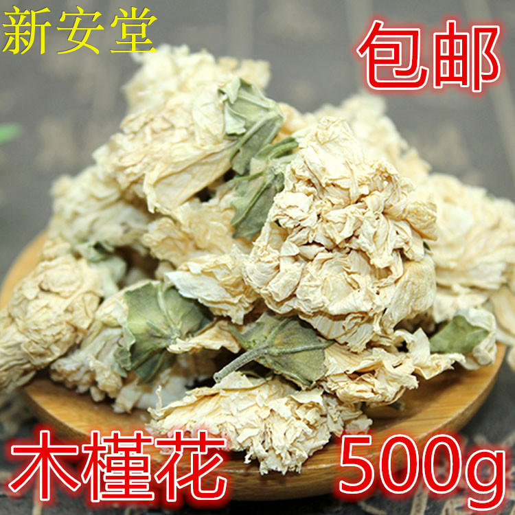 木槿花茶 花茶 花草茶 特级 500克包邮 正品 干货 白木槿花 干花|msdalam kategori makanan berkhasiat tradisional, Lain tonik tradisional, Lain tonik tradisional - dari Buy2taobao.com untuk memberikan perkhidmatan ejen Taobao profesional membeli
