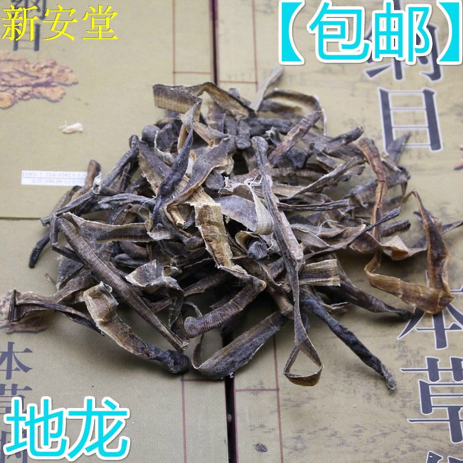蚯蚓干中药材地龙 广西广地龙 蚯蚓 穿地龙 川地龙 500g包邮|msdalam kategori makanan berkhasiat tradisional, Lain tonik tradisional, Lain tonik tradisional - dari Buy2taobao.com untuk memberikan perkhidmatan ejen Taobao profesional membeli