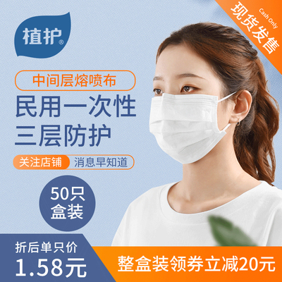 现货口罩一次性包邮防护用品防尘学生成人三层50只装口鼻罩囗的窧