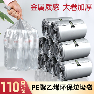 植护家用加厚手提式垃圾袋非背心式酒店批发一次性厨房分类塑料袋