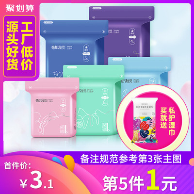 植护卫生巾组合装日用夜用迷你少女专用学生超长姨妈巾整箱产妇薄