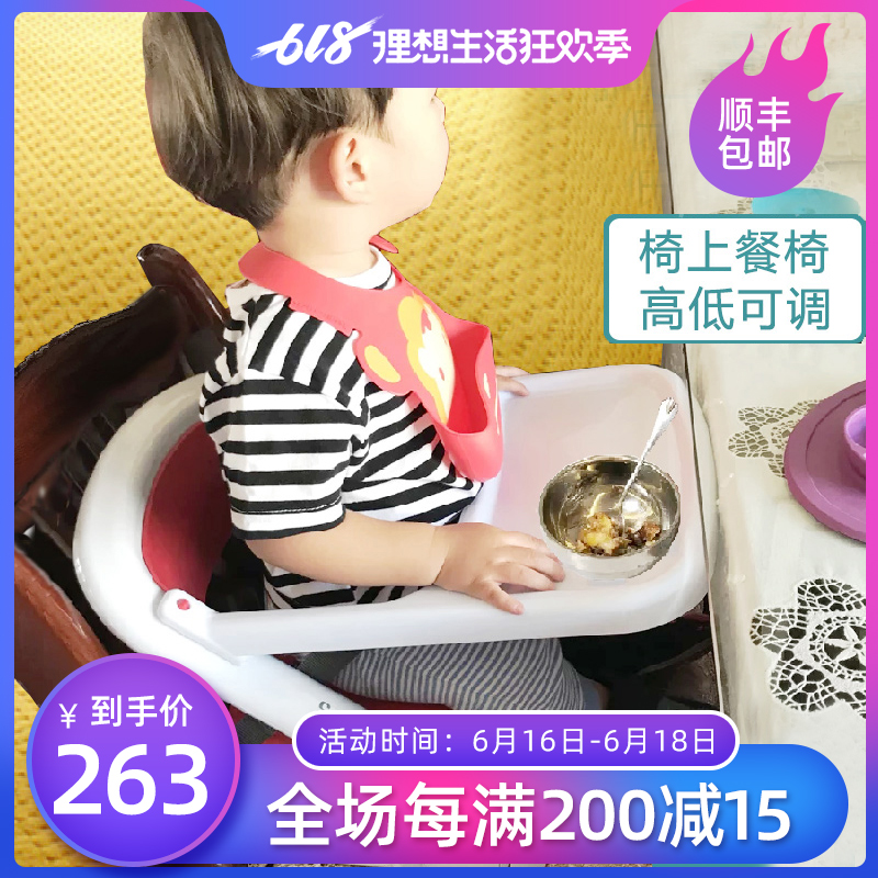 宝宝餐椅便携式可折叠矮的款外出绑在椅子上轻便收纳儿童餐桌便携在类目 尿片/洗护/喂哺/推车床, 童床/婴儿床/摇篮/餐椅, 餐椅中 - 来自Buy2taobao.com提供专业的淘宝代购服务