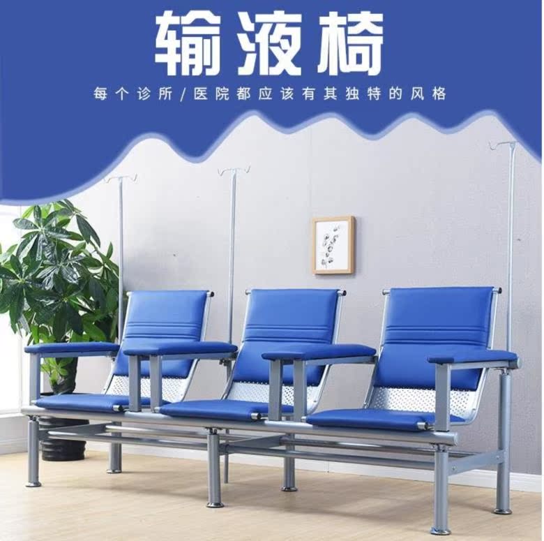 三人输液沙发椅白板门诊输液4人点滴室内医院双人单座时尚简约|msdalam kategori Perniagaan/perabot pejabat, perabot perubatan, kerusi infusi - dari Buy2taobao.com untuk memberikan perkhidmatan ejen Taobao profesional membeli