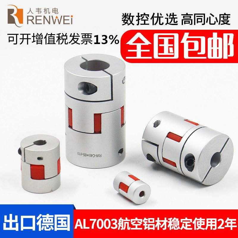 铝合金星型联轴器梅花联轴器弹性联轴器伺服电机丝杆联轴器 包邮|msdalam kategori perkakasan/alat, jentera perkakasan, bahagian penghantaran, gandingan - dari Buy2taobao.com untuk memberikan perkhidmatan ejen Taobao profesional membeli