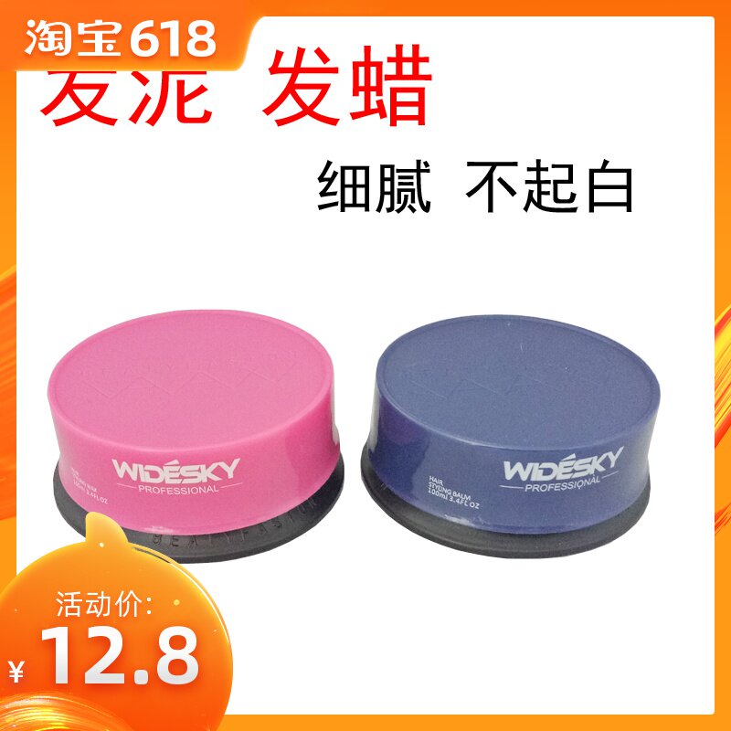 造型发蜡发泥头发造型清爽蓬松定型啫喱膏水果香味发廊批发|msdalam kategori Penjagaan rambut/rambut palsu, Hair Styling - dari Buy2taobao.com untuk memberikan perkhidmatan ejen Taobao profesional membeli