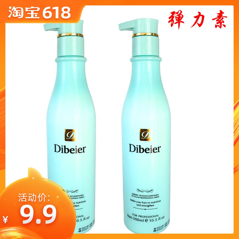 弹力素卷发造型品烫弹簧素水蜡护卷女士塑形保湿发廊批发理发店在类目 美发护发/假发, 头发造型中 - 来自Buy2taobao.com提供专业的淘宝代购服务