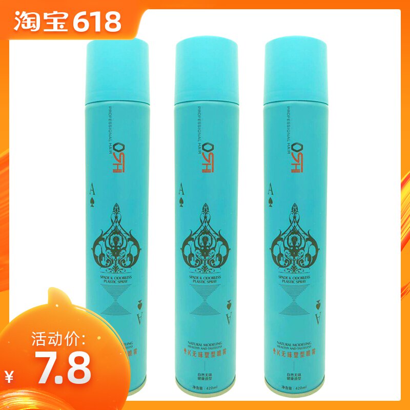 香味强力定型干胶发胶发廊批发理发店专用特硬清香发胶头发造型品在类目 美发护发/假发, 头发造型中 - 来自Buy2taobao.com提供专业的淘宝代购服务