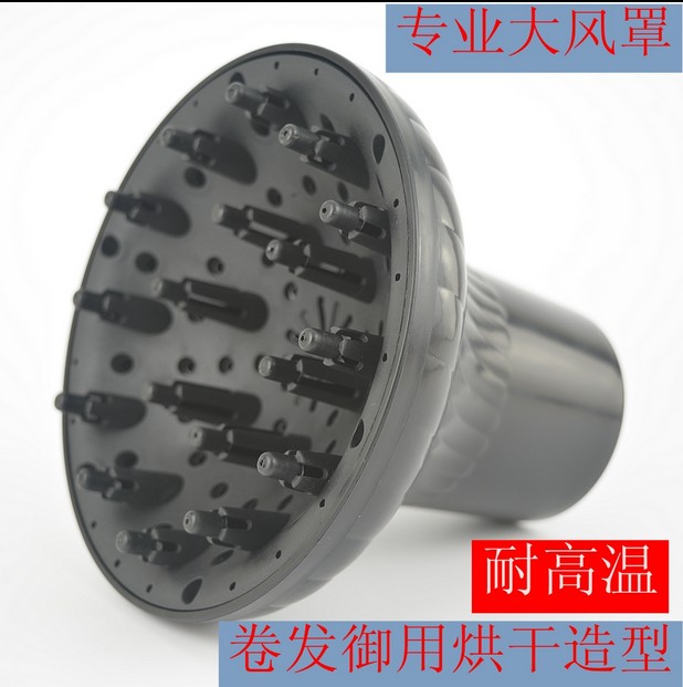 卷发烘干专业大风罩耐高温造型烫卷发廊理发店吹风机风罩在类目 个人护理/保健/按摩器材, 各类配件, 美发工具配件, 电吹风配件中 - 来自Buy2taobao.com提供专业的淘宝代购服务
