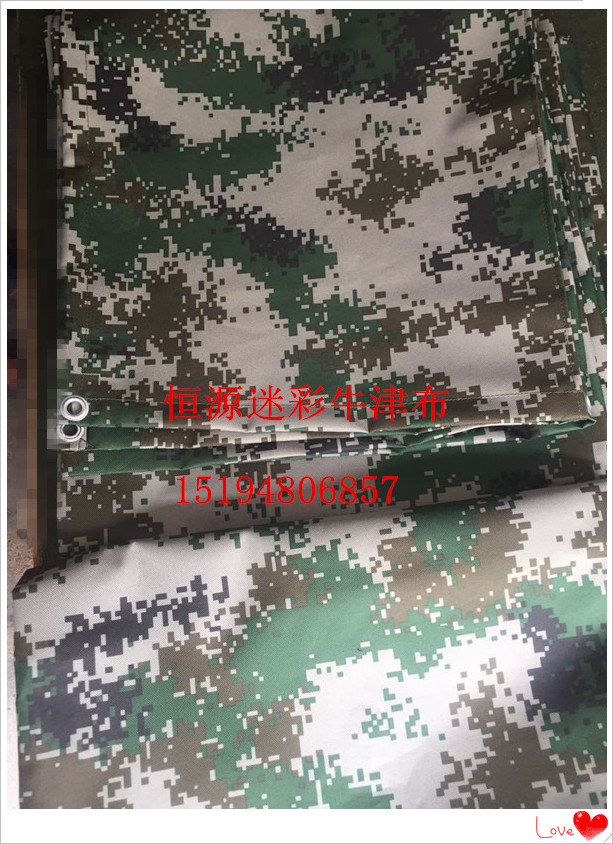 包邮定制加厚牛津布迷彩蓬布防雨布防水防晒篷布汽车遮阳遮雨在类目 居家日用, 伞/雨具/防雨/防潮, 防雨布中 - 来自Buy2taobao.com提供专业的淘宝代购服务