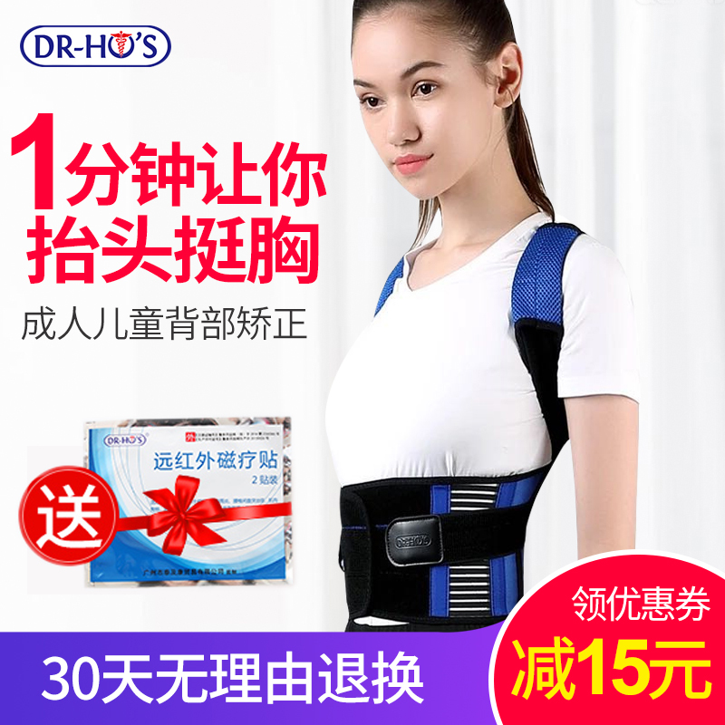 Haoming adult humpback Orthotic belt invisible correct lady children student Vertebra Orthotic devicein the Personal Care/Health/Massage equipment , Slimming , Posture supplies category - from Buy2taobao.com to provide professional Taobao agent buy service