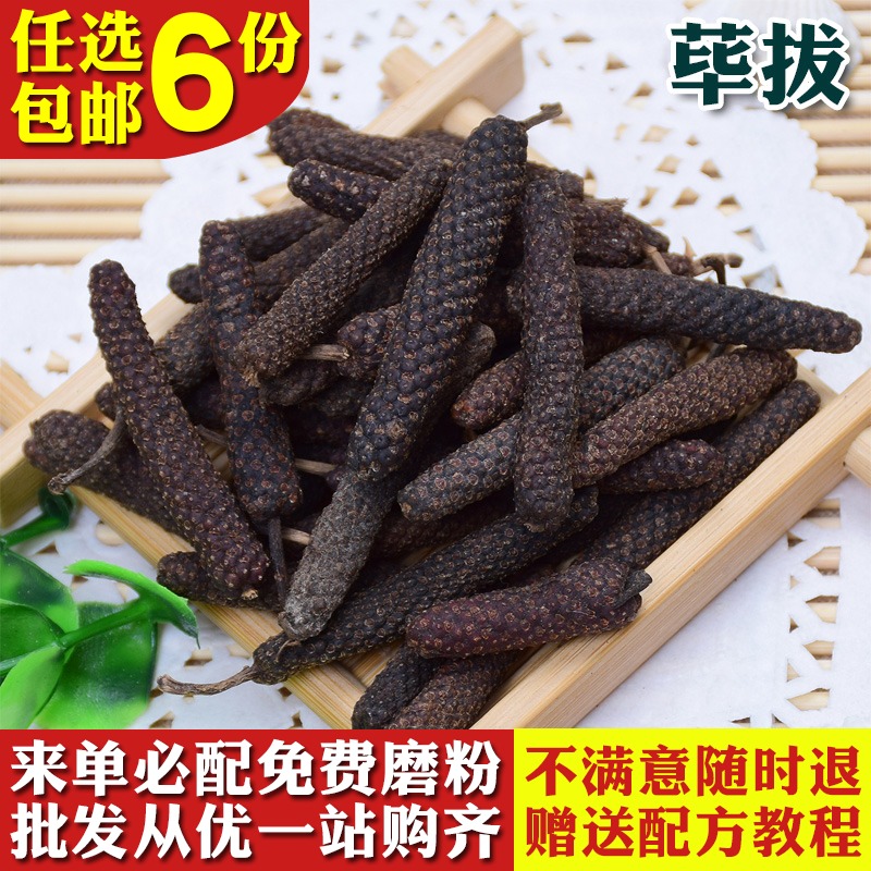 Super long Piper PICA Bi Bu 毕波 Stew Boiled assorted beef giblets with wheaten cake Hot pot bottom material flavoring Spice Encyclopedia 50gin the Agri rice/Dried foods/Condiment , Condiment/Jam/Salad , Seasoning , Pepper/Star anise/Cinnamon category - from Buy2taobao.com to provide professional Taobao agent buy service