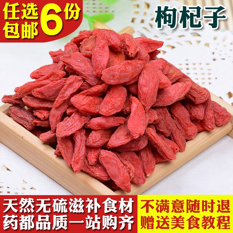 Ningxia Rather wolfberry specialty Disposable Medlar Tribute fruit delay Senescence Tranquilizing Tea at Work 50gin the Traditional nourishing food , Wolfberry and its products , Wolfberry category - from Buy2taobao.com to provide professional Taobao agent buy service