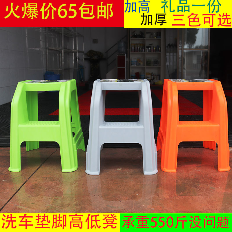 汽车美容高低凳两步椅脚踏梯家用垫脚登高梯台阶凳加厚洗车凳子在类目 汽车/用品/配件/改装, 车用清洗用品/清洗工具, 擦车巾中 - 来自Buy2taobao.com提供专业的淘宝代购服务