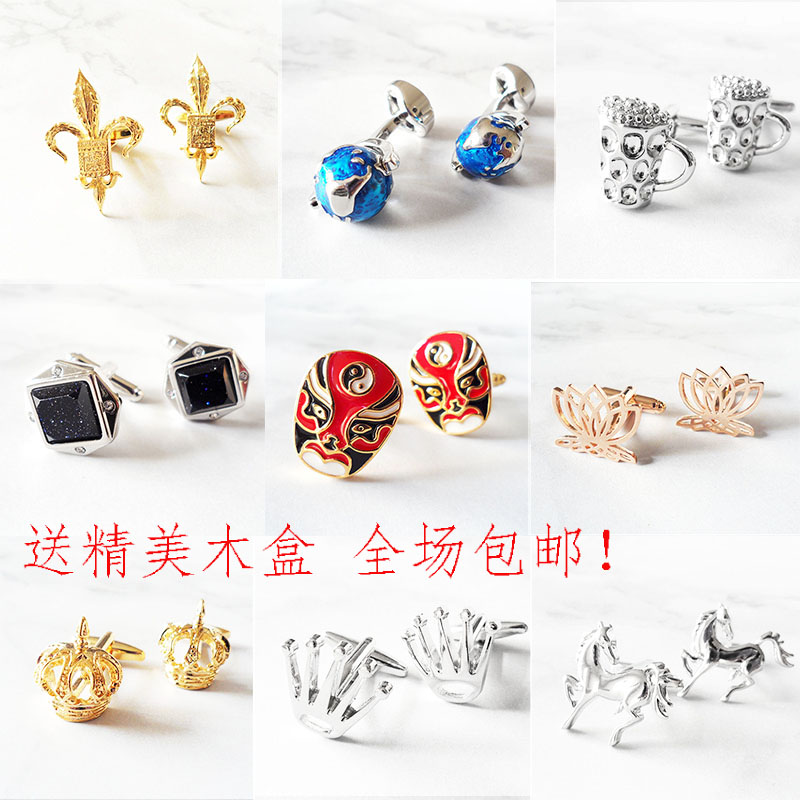 French Cufflinks formal wear French shirt Cufflinks crystal interest men and women Sleeve nail Chinese style business affairs man Gift boxin the Accessories/Leather belt/Hat/Muffler , Cufflink category - from Buy2taobao.com to provide professional Taobao agent buy service