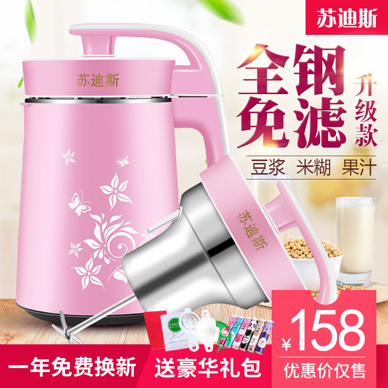 全自动加热煮小型豆浆机家用多功能免过滤婴儿五谷米糊打水果正品在类目 厨房电器, 豆浆机中 - 来自Buy2taobao.com提供专业的淘宝代购服务