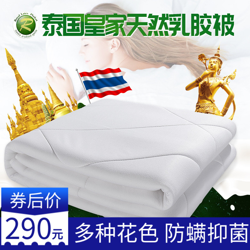 泰国进口乳胶被子空调被天然原装天然防螨夏凉被子1.8米2m双人被|msdalam kategori seperai dan bantal, Mattress/Mattress/pad katil/tilam tatami - dari Buy2taobao.com untuk memberikan perkhidmatan ejen Taobao profesional membeli