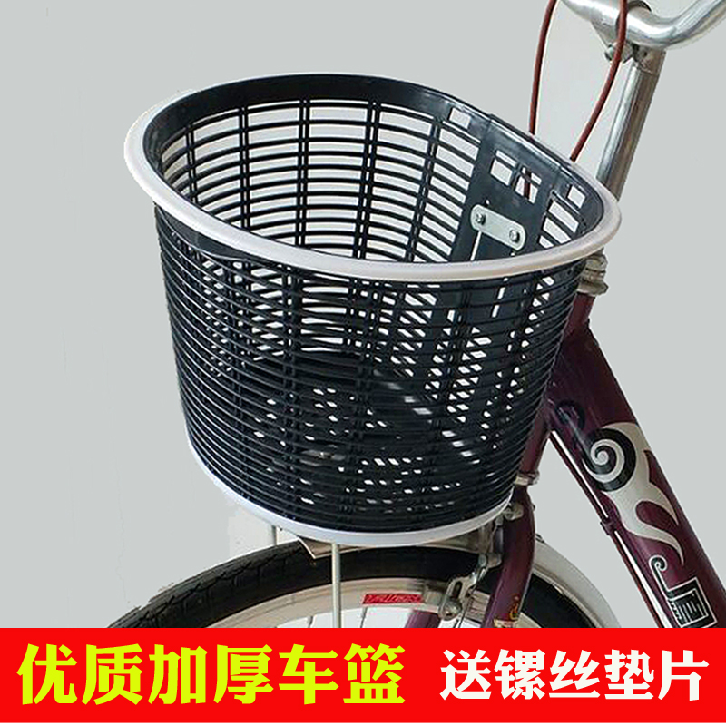 upgrade Bicycle basket Car basket Bicycle Baskets Bicycle Basket Car baskets thickening enlarge Shopping basketin the Bike/Riding equipment/Parts and Accessories , Bicycle Parts/Fitting , BASKET/Car basket category - from Buy2taobao.com to provide professional Taobao agent buy service