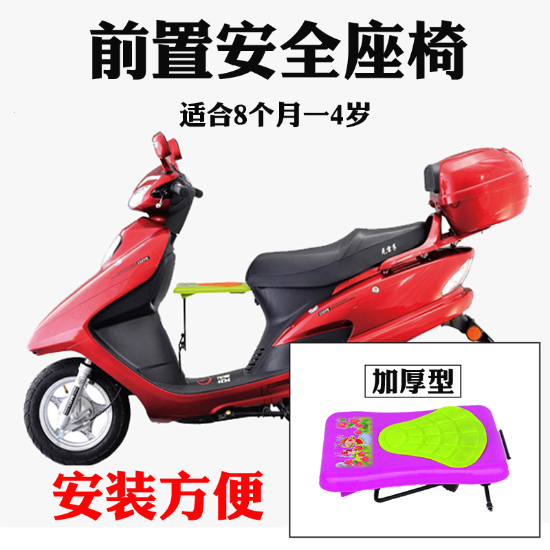 Electric vehicle Child seat Ladies motorcycle Scooter Preposition Chair a storage battery car baby fold chairin the Electric cars/Fitting/Transportation , Electric vehicles and equipment area , Electric car child seat category - from Buy2taobao.com to provide professional Taobao agent buy service