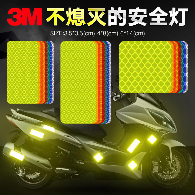 3M反光贴 钻石级正品 反光片白黄红色反光条 防追尾汽车车贴纸在类目 汽车/用品/配件/改装, 汽车外饰品/加装装潢/防护, 汽车外饰品, 汽车装饰贴中 - 来自Buy2taobao.com提供专业的淘宝代购服务