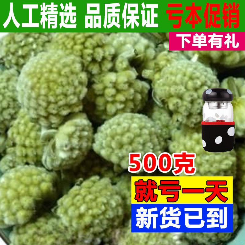 selected Tibet wild Green radish flowers Shirley Flowers Lo Green Knot Flood damage 500g Santong Rentang Gaoin the Traditional nourishing food , Health tea category - from Buy2taobao.com to provide professional Taobao agent buy service