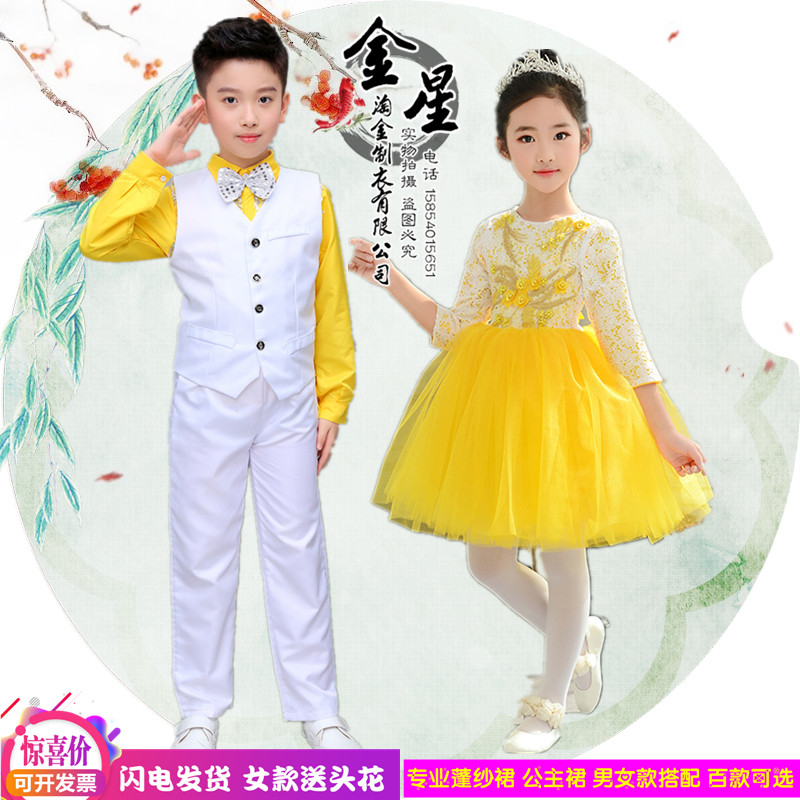 六一校园黄色儿童大合唱团演出服中小学生表演服装朗诵比赛初中生|ruв категории Детская одежда, детский костюм - от Buy2taobao.com для оказания профессиональной услуги покупки агента Taobao