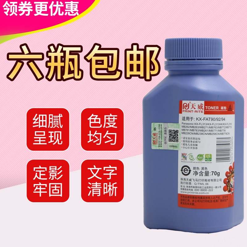 适用松下KX-FAT90碳粉94 FAC294CN kx-mb778cn打印机加黑墨粉|ruв категории офисное оборудование/расходные материалы/соответствующие услуги, тонер - картридж расходных материалов класса, тонер/тонер - от Buy2taobao.com для оказания профессиональной услуги покупки агента Taobao