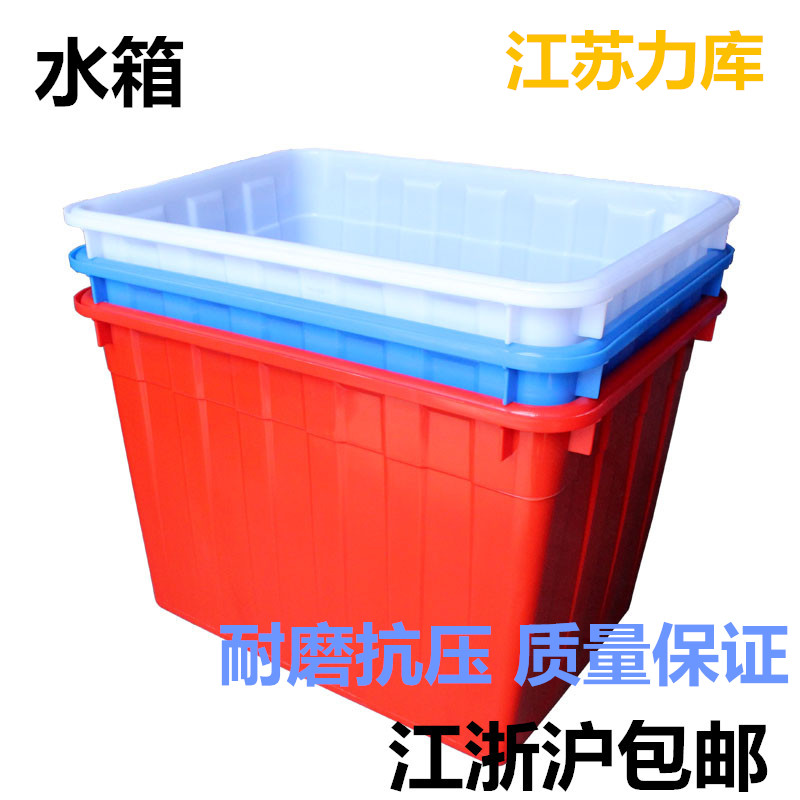 Outsize Plastic water tank rectangle thickening Aquatic products breed Plastic pots ceramic tile bucket Storage turnover boxin the Storage consolidation , Home Storage appliances , Storage box , Storage box category - from Buy2taobao.com to provide professional Taobao agent buy service
