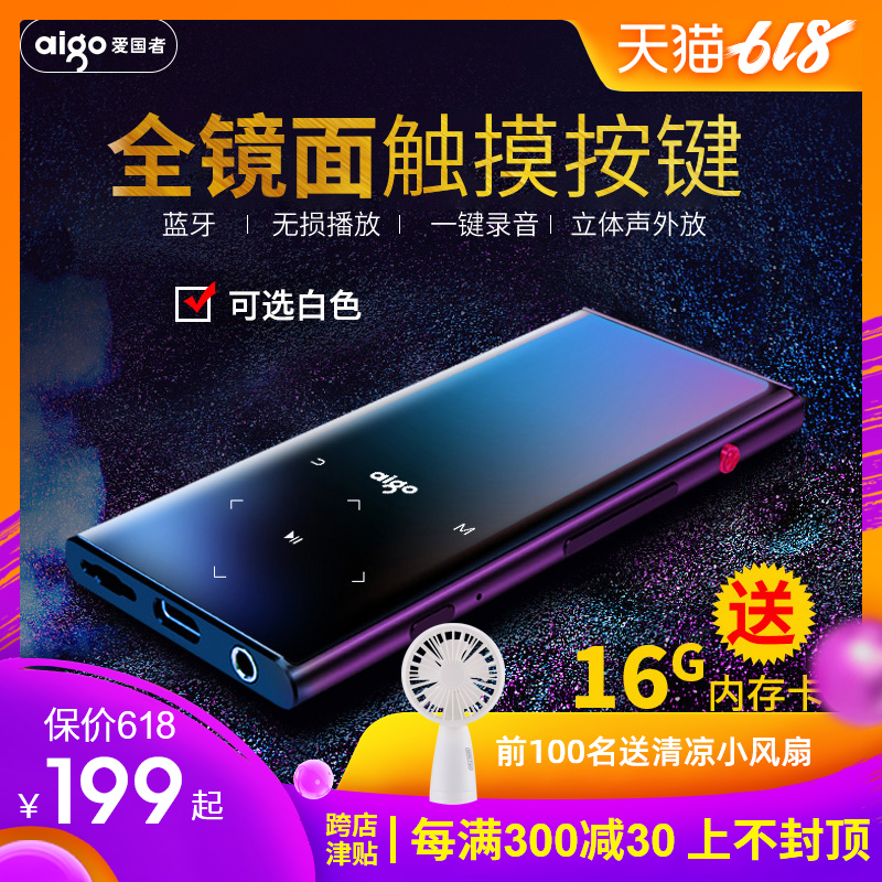 愛國者M1藍牙MP3MP4觸摸屏超薄hifi無損音樂播放器迷妳學生隨身聽在類目 MP3/MP4/iPod/錄音筆中 - 來自Buy2taobao.com提供專業的淘寶代購服務