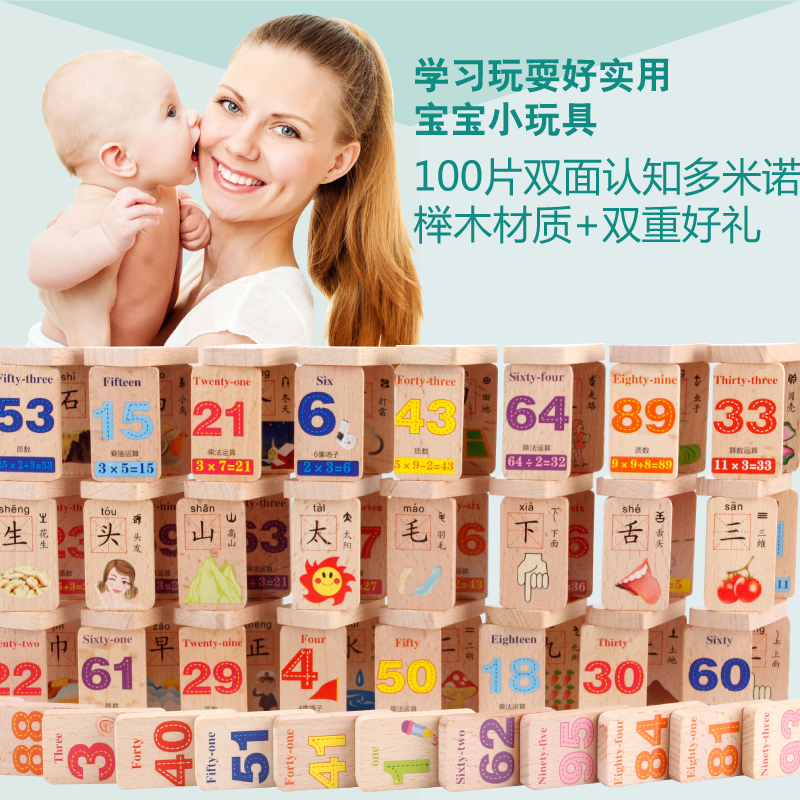 100 fillet Two-sided chinese characters Dominoes cognition children BLOCKS 1-2-3-4-5-6 The age ofin the Toy/Childs/Puzzle/Building block/Model , Building block , Dominoes category - from Buy2taobao.com to provide professional Taobao agent buy service