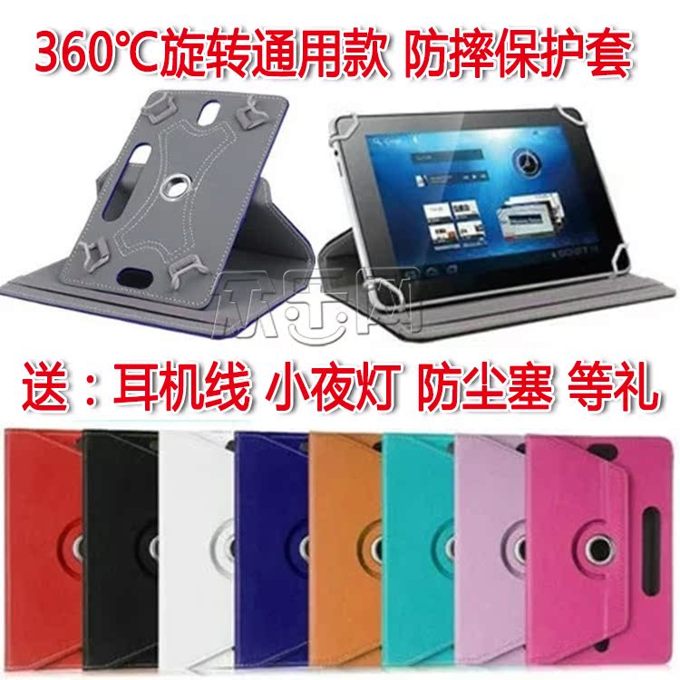 易教学习机YJ8800-W10-P皮套YJ8600-W10保护套10.1寸通用防摔外壳在类目 3C数码配件, 平板电脑配件, 平板电脑保护套/壳中 - 来自Buy2taobao.com提供专业的淘宝代购服务