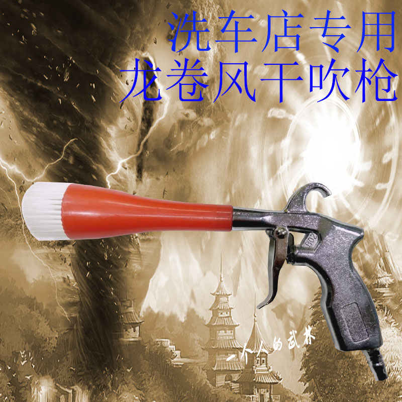 Tornado Blow pistol Car wash Pneumatic aluminium alloy Convolute Brush Air outlet remove dust Chit gunin the Hardware/Tool , Pneumatic Tools , Blower category - from Buy2taobao.com to provide professional Taobao agent buy service