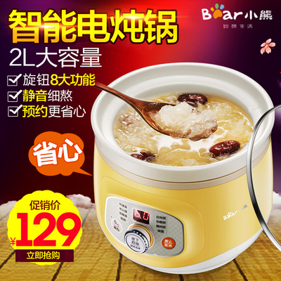 Bear/小熊 DDG-D20M1电炖锅 陶瓷迷你全自动BB煲汤锅熬煮粥锅炖盅