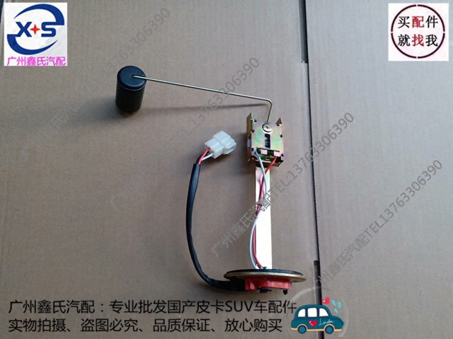 Foday Explorer 3 Oil float tank Float tank sensor Oil Original factory Guangdong Foday partsin the Car/Articles/Fitting/Refit , Auto Parts and Accessories , Electrical System , Automotive Sensors  category - from Buy2taobao.com to provide professional Taobao agent buy service