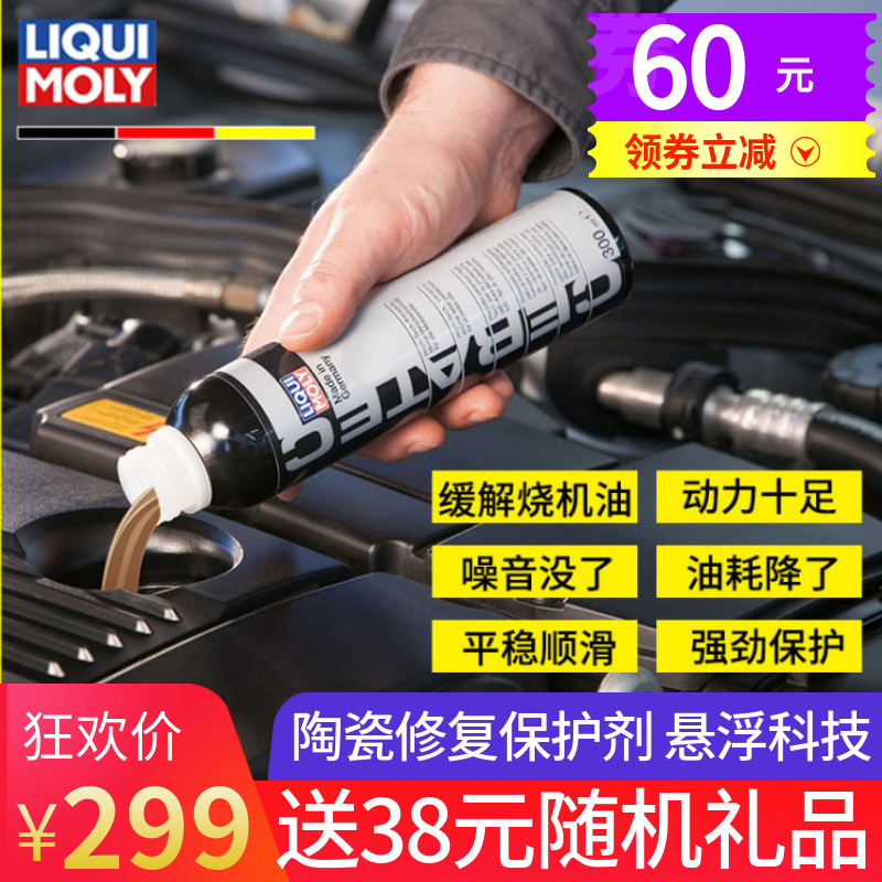 德国力魔发动机陶瓷修复保护剂烧机油添加剂修复抗磨剂机油精3721|msdalam kategori kereta/artikel/Fitting/Refit, Beauty Auto/penyelenggaraan/perkhidmatan, produk penyelenggaraan kereta, tambahan minyak - dari Buy2taobao.com untuk memberikan perkhidmatan ejen Taobao profesional membeli