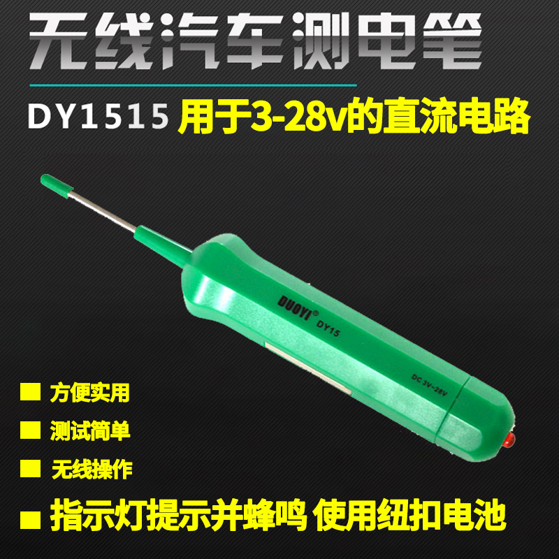 automobile wireless Test pencil Examine the electrical pen 6V/12V/24V electrician Circuit Maintenance tools DY15in the Car/Articles/Fitting/Refit , Auto Beauty/Maintenance/Service , Auto Repair/Tool , Automotive detector  category - from Buy2taobao.com to provide professional Taobao agent buy service